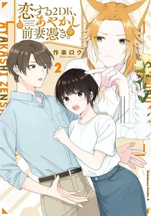 Manga Baru Roku Sakura: April Showers Bring May Flowers