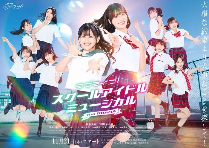 Serial Live-Action Love Live! Ungkap Cast dan Visual Baru