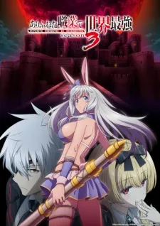 Arifureta Shokugyou de Sekai Saikyou Season 3: Episode 11 dengan Rating 7.0