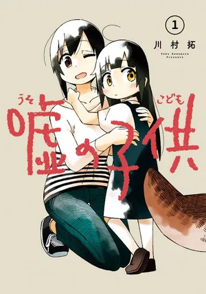 Manga Baru Taku Kawamura Rilis 9 November