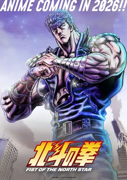 Anime Fist of the North Star Baru, Debut 2026