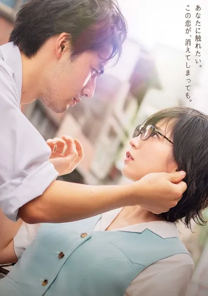 Trailer Film Romantis Live-Action Kowloon Tampilkan Lagu Tema, Dibuka 29 Agustus