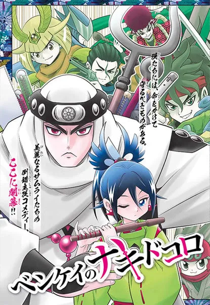 Tenya Yabuno Luncurkan Seri Komedi Samurai