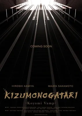 Pemutaran Kizumonogatari: Koyomi Vamp di Bioskop U.K. pada 25 Oktober