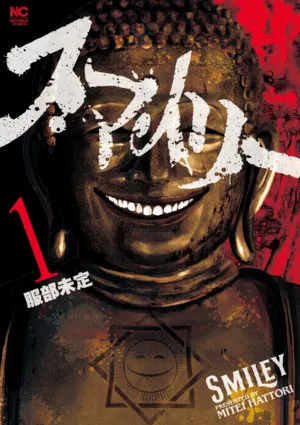 Kodama Tales Terbitkan Manga Smile! dalam Bahasa Inggris