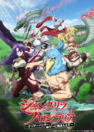 Anime Times Tampilkan Shangri-La Frontier dan Yoasobi Gurashi! di India