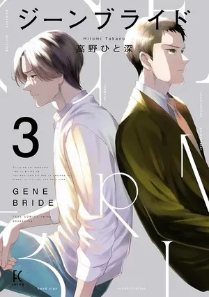 Manga Gene Bride Karya Hitomi Takano Akan Berakhir di November