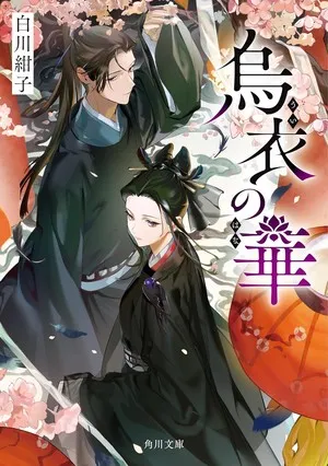 Adaptasi Manga Novel Sekuel Raven of the Inner Palace Karya Kouko Shirakawa