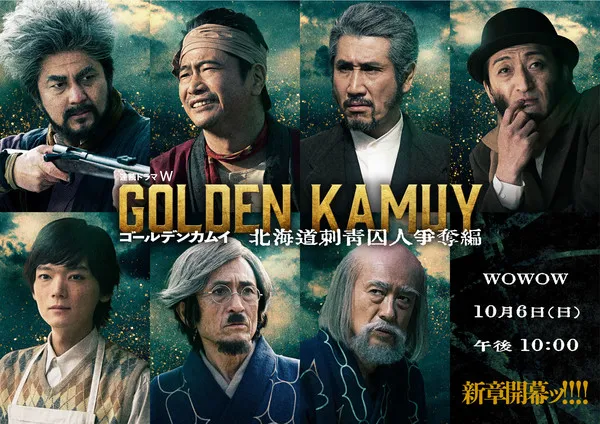  Live-Action Golden Kamuy: 7 Aktor TerungkapJudul: 7 Aktor Baru Bergabung dengan Live-Action Golden 