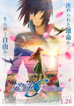  Gundam Seed Freedom: The Ultimate BattlePertempuran Akhir: Seed Freedom Gundam