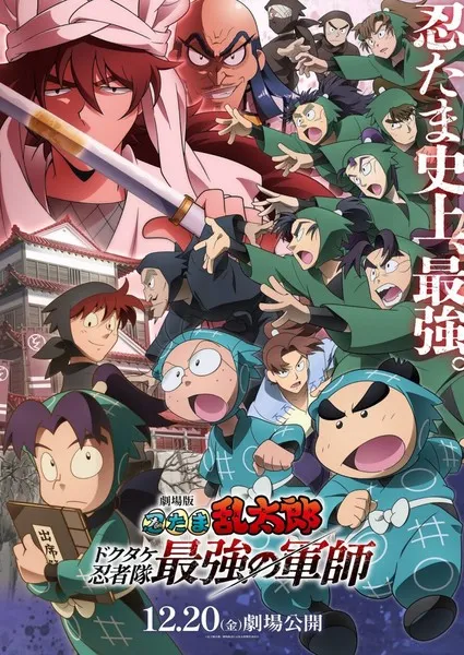 Trailer Film Anime Nintama Rantaro 2024 Ungkap Cast dan Lagu Tema Naniwa Danshi