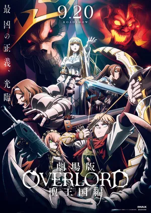  Durasi Film Anime Overlord: Kerajaan Suci Lebih dari 2 Jam 