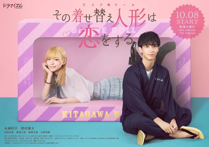 Empat Anggota Baru Bergabung dalam Serial Live-Action My Dress-Up Darling