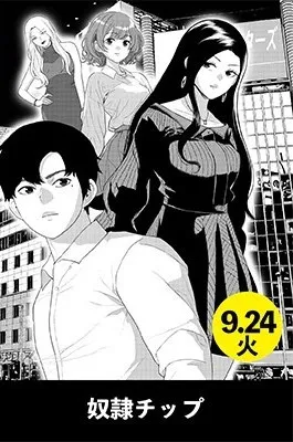 Peluncuran Manga Baru oleh Kengo Mizutani dan Tim di Web Action