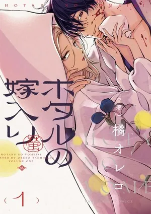 Firefly Wedding Memasuki Babak Akhir