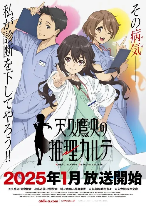 Ameku M.D.: Anime Detektif Dokter Siap Tayang Januari 2025