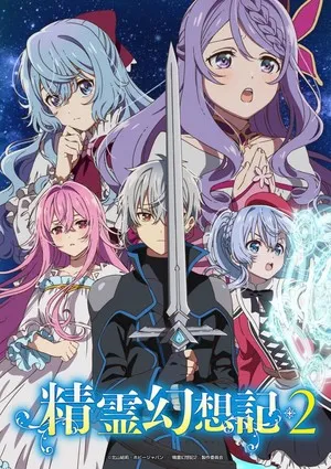 Crunchyroll Umumkan Dub Inggris untuk Musim 2 Anime Seirei Gensouki